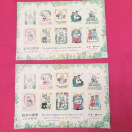 ヒグチユウコ　記念切手絵本の世界シリーズ第7集　せかいいちのねこシリーズ　84円シール切手シート2枚　未使用美品
