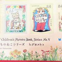 ヒグチユウコ　記念切手絵本の世界シリーズ第7集　せかいいちのねこシリーズ　84円シール切手シート2枚　未使用美品