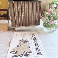 『蕉門研究資料集成』全8巻 佐藤勝明著クレス出版 パンフレット付箱入