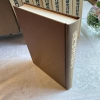 『蕉門研究資料集成』全8巻 佐藤勝明著クレス出版 パンフレット付箱入