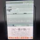 アレグリアとは仕事はできない（署名本）