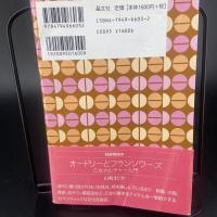 ブック・イン・ピンク　おしゃれ古本ガイド