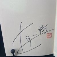 フリーター家を買う【署名本】