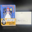 マジック・キングダムで落ちぶれて　