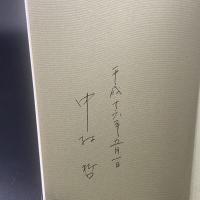 辺境で診る辺境から見る【署名本】