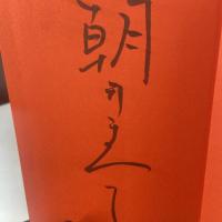 阿蘭陀西鶴【署名本】