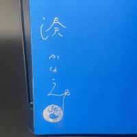 境遇【署名本】