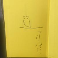 絵本の魔法【署名本】