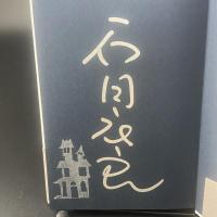 愛がいない部屋【署名本】