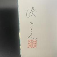 贖罪【署名本】