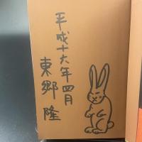 異国の狐　とげ抜き万吉捕物控【署名本】