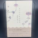 カソウスキの行方【署名本】