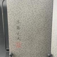 胡蝶殺し【署名本】