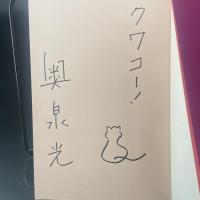 桑潟幸一准教授のスタイリッシュな生活【署名本】