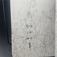 魔法の石坂　ジョルジョ・ペロスの方へ　【署名本】