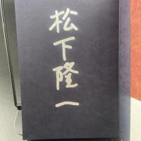 羅生門に啼く【署名本】