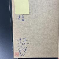 東京セブンローズ【署名本】