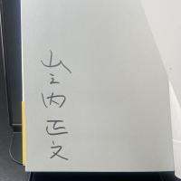 八月の熱い雨　便利屋〈ダブルフォロー〉奮闘記【署名本】
