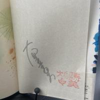 空に牡丹【署名本】