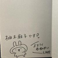 3時のアッコちゃん【署名本】