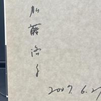 黄金の翼=ジュゼッペ・ヴェルディ【署名本】