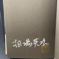 血の雫【署名本】