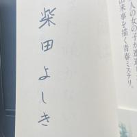 朝顔はまだ咲かない　小夏と秋の絵日記【署名本】