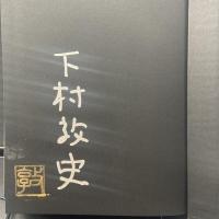 叛徒【署名本】