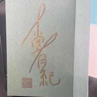 愛じゃないならこれは何【署名本】