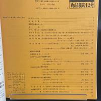 建築と社会　第48輯　第12号（1967年12月）〈特集＝万博コンペ入選案〉