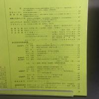 建築と社会　第49輯　第11号（1968年11月）〈特集＝第15回青年技術者〉
