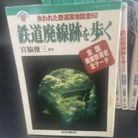 鉄道廃線跡を歩く　全10冊揃い　〈JTBキャンブックス〉