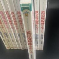 鉄道廃線跡を歩く　全10冊揃い　〈JTBキャンブックス〉