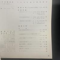 建築と社会　第40輯　第6号（1959年6月）〈都市計画特集（大阪の場合）〉