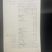 建築と社会　第41輯　第10号（1960年10月）〈近代建築論特集〉