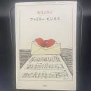 ファミリー・ビジネス【署名本】