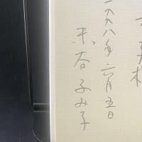 ファミリー・ビジネス【署名本】