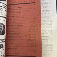 建築と社会　第43輯　第1号（1962年1月）〈特集＝都市計画〉