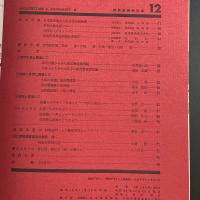 建築と社会　第44輯　第12号（1963年12月）〈特集＝超高層〉