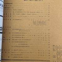 建築と社会　第47輯　第6号（1966年6月）〈特集＝国立京都国際会館〉