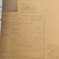 建築と社会　第47輯　第2号（1966年2月）〈特集＝地下街〉