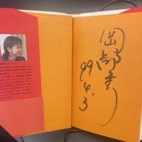 失敗しないための結婚ナビゲーション【署名本】