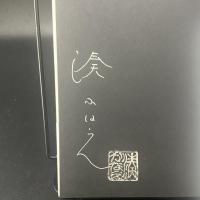 母性【署名本】