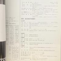 建築と社会　第58輯　第12号（1977年12月）〈特集＝第12回青年技術者〉
