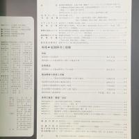 建築と社会　第59輯　第5号（1978年5月）〈特集＝電波障害と建築〉