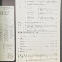 建築と社会　第59輯　第9号（1978年9月）〈特集＝CADー設計とコンピュータ〉