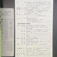 建築と社会　第59輯　第11号（1978年11月）〈特集＝第25回青年技術者〉