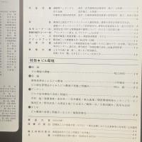 建築と社会　第59輯　第12号（1978年12月）〈特集＝ビル環境〉