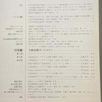 建築と社会　第60輯第2号（1979年2月）〈特集＝大阪南港ポートタウン〉