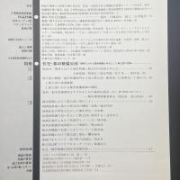 建築と社会　第62輯第9号（1981年9月）〈特集＝住宅・都市整備公団ー関西における都市整備を中心とした新公団の役割〉